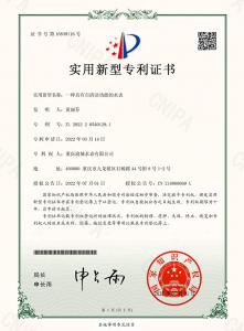 實(shí)用新型專利證書(shū)