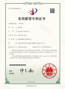 實(shí)用新型專利證書(shū)